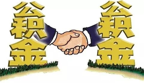 离开广州公积金怎么全部提取,离开北京公积金怎么处理