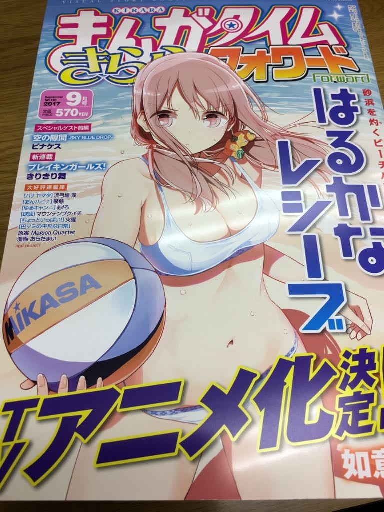 串烧｜芳文运动漫动画化决定，《竞女》运动或将成为现实