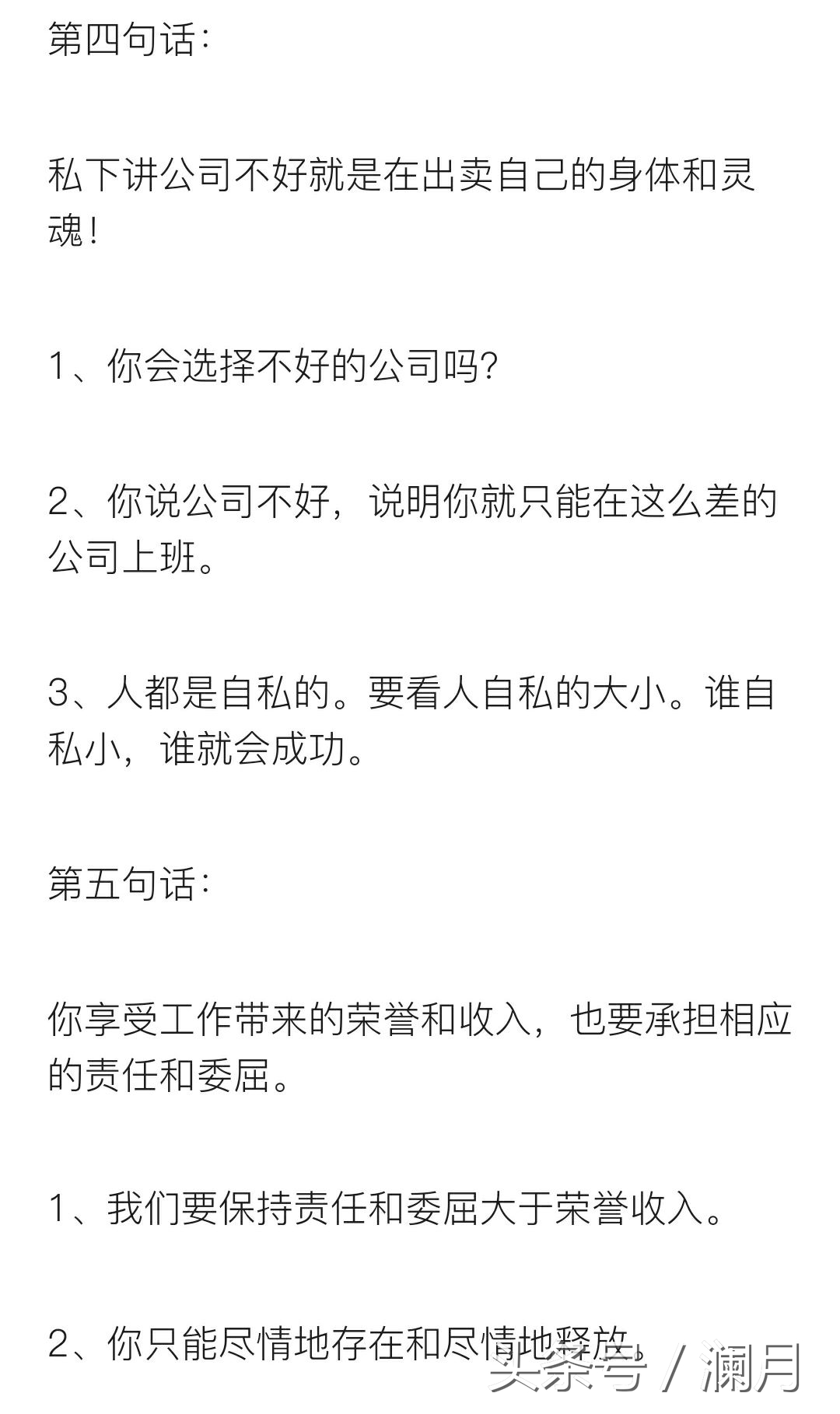 员工说累10句话,老板说辛苦了员工怎么高情商回复