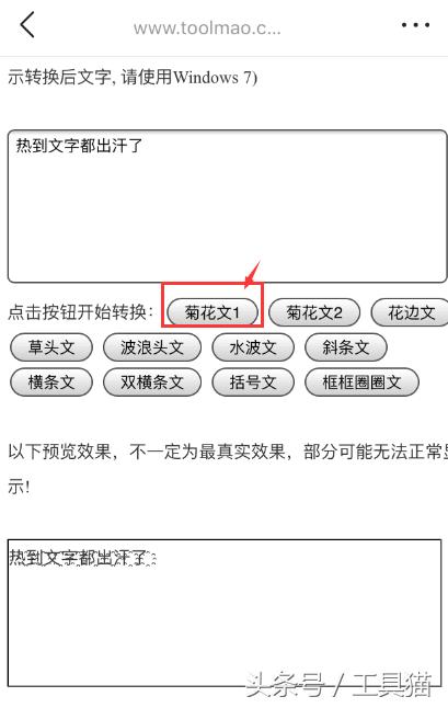太阳只能让人出汗，这款工具能让你的文字都热出汗来