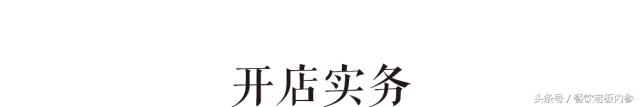 一家餐饮店应该如何管理,一家餐饮店的管理核心是什么