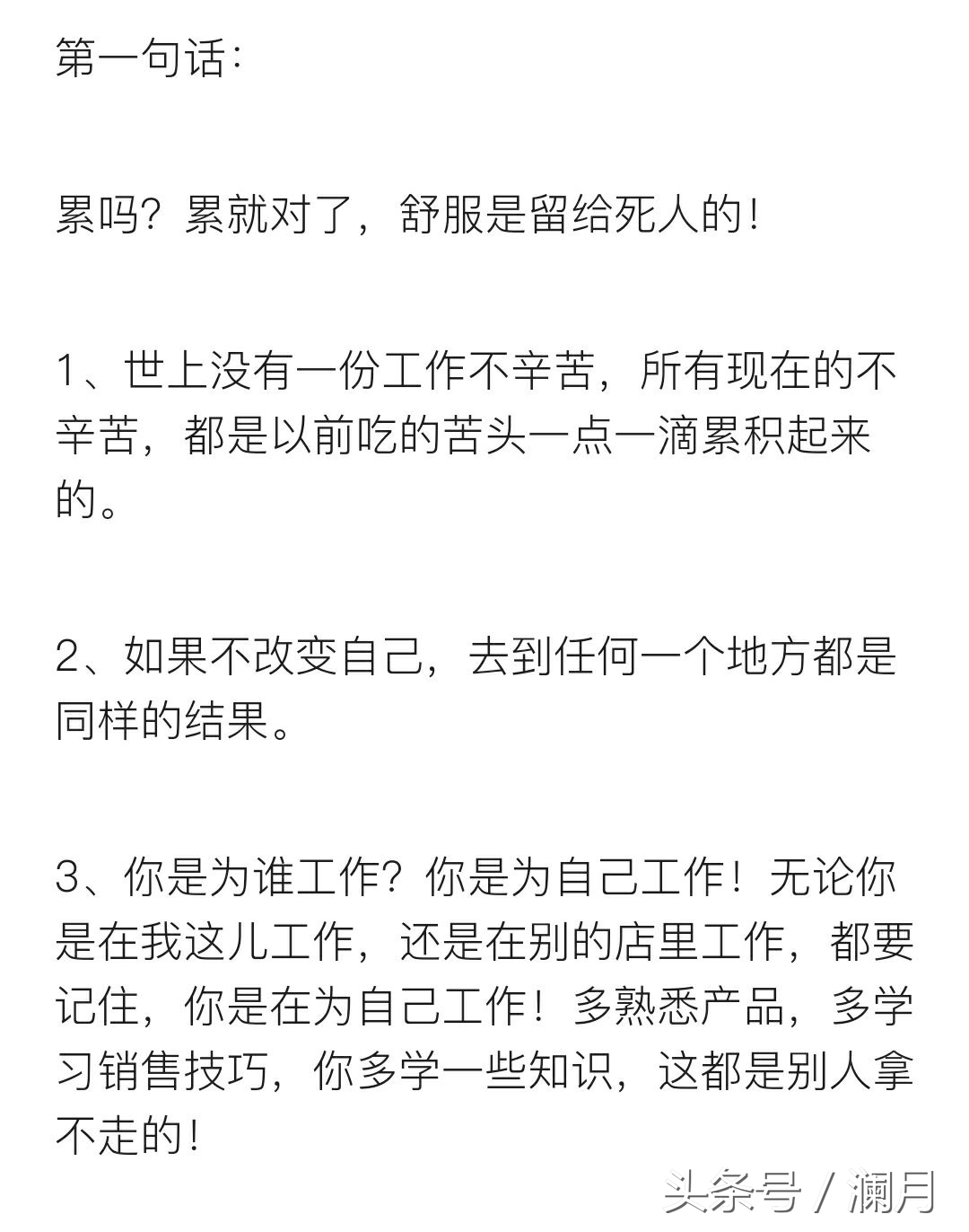 员工说累10句话,老板说辛苦了员工怎么高情商回复