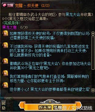 dnf女圣职者的二觉,dnf女圣职者三觉详细奖励