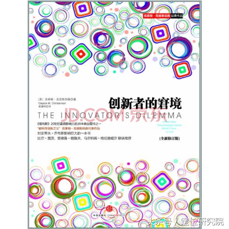 定位之父杰克·特劳特,定位大师特劳特怎么样