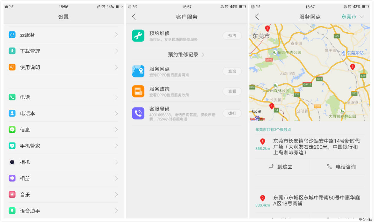 oppo玩机技巧在哪,oppo玩机技巧app
