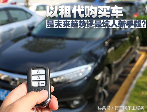 以租代购骗局该怎么办,以租代购幕后真相