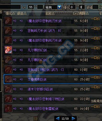 dnf红字装备怎么交易,dnf拍卖行怎么查带红字的装备