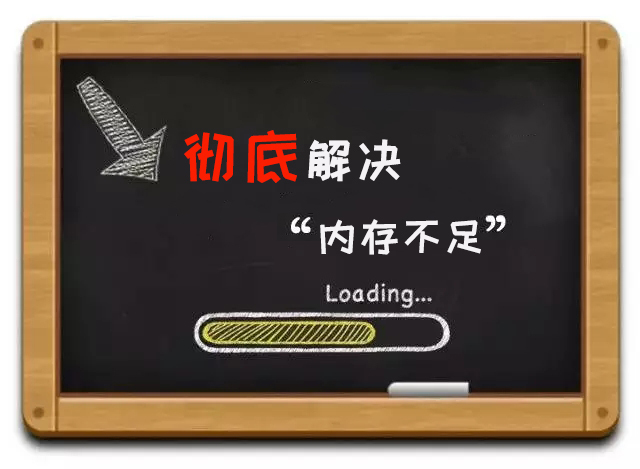 16g内存手机iphone,苹果手机内存16g不够解决方法