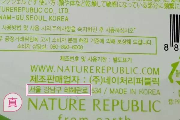 最新自然乐园芦荟胶真假辨别,自然乐园的芦荟胶里有透明质酸吗