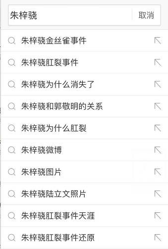 朱梓骁被黑得有多惨,朱梓骁为啥退圈了