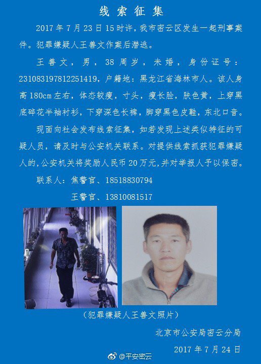 警方抓获砸车男子,警方悬赏5万抓嫌犯知情人发声