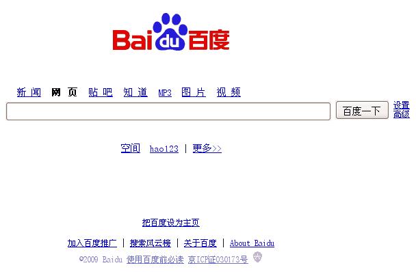 百度从如日中天到跌落神坛,百度是如何发展起来的