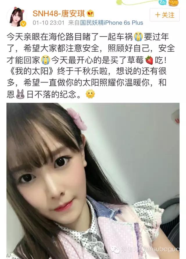 唐安琪snh48怎样被烧伤的,snh48的令人心疼的瞬间