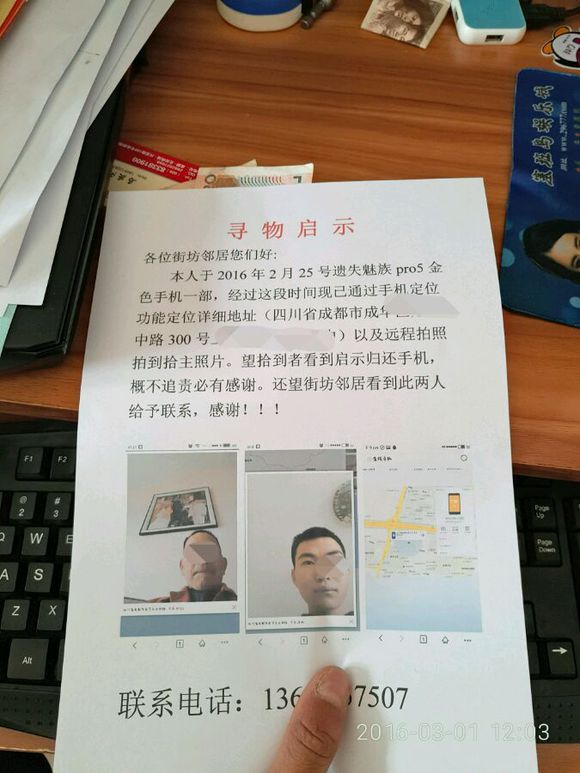 魅族16th丢了怎么找回,魅族17pro手机丢了如何找回