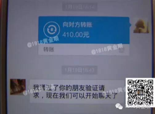 美女微信代购骗了44人小伙花16万买了bigbang门票