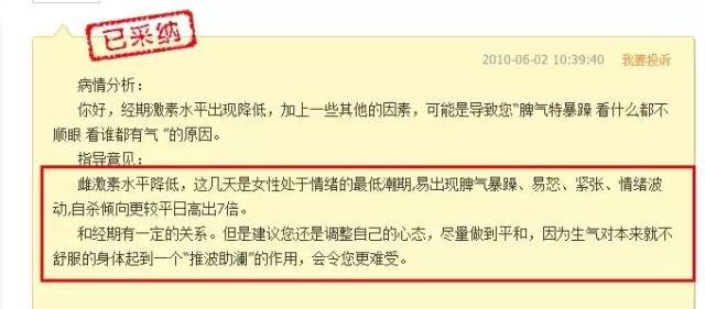 女人情绪受大姨妈控制变“*力暴**狂”，男票该如何面对