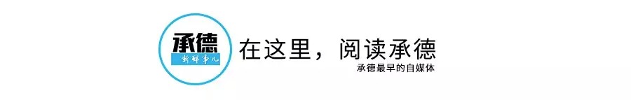 天啊噜！承德要修地铁了？！