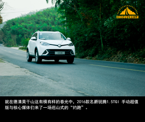 名爵新锐腾试驾视频,名爵全面焕新