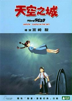 宫崎骏的动漫你最爱哪部,宫崎骏五部经典动漫有哪些