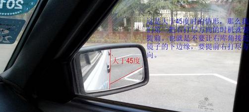 倒车入库90度容易还是45度容易,现实倒车入库45度角怎么倒进去