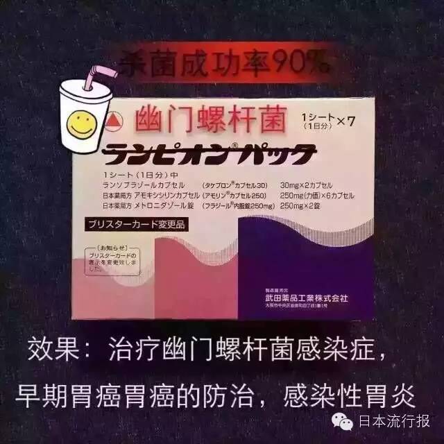 日本最出名的药品,日本最近最火的汉方药