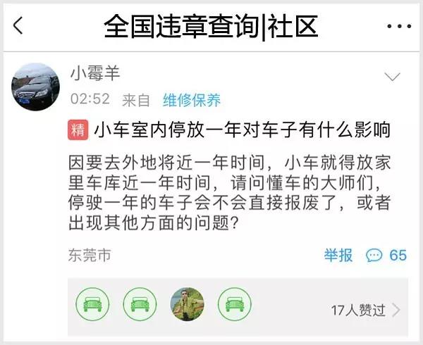 车放一年需要关注什么,车放一年会坏吗
