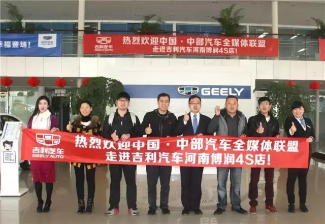 河南吉利博润汽车销售怎么样,吉利汽车河南博润4s店