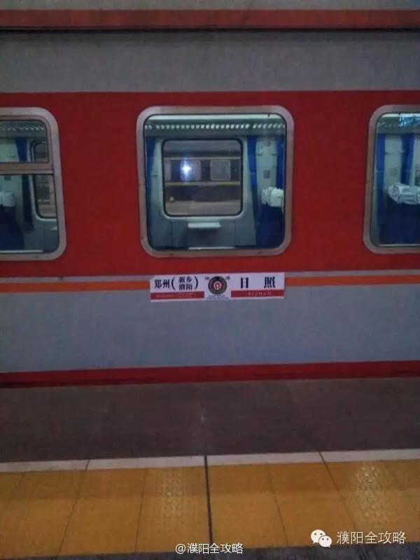 激动哭了!今天首列客运火车开进濮阳!开通的这些事情你造吗?