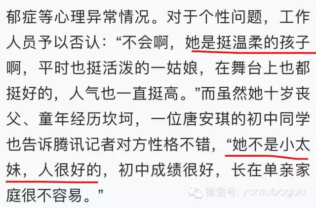唐安琪snh48怎样被烧伤的,snh48的令人心疼的瞬间