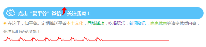 平谷是个神奇的地方,第二故乡北京平谷