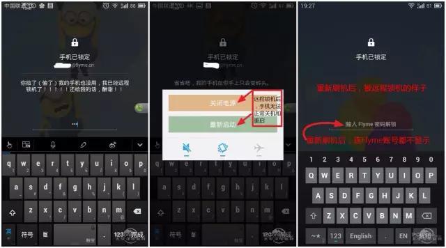 魅族16th丢了怎么找回,魅族17pro手机丢了如何找回