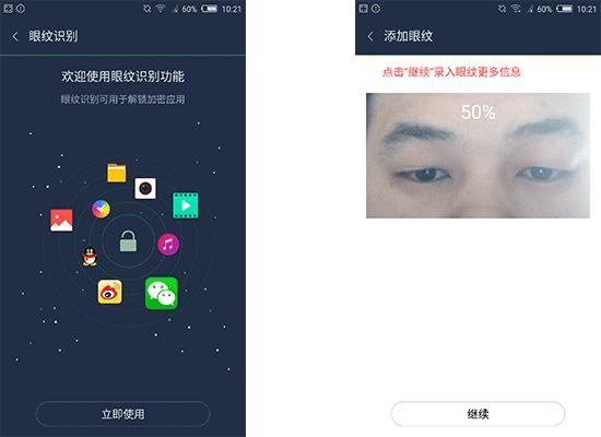 努比亚布拉格眼纹识别,漂亮的不像实力派海报解析