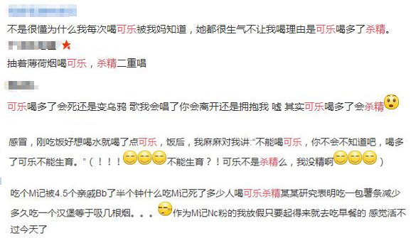 可乐杀精有科学依据吗,可乐杀精靠谱么