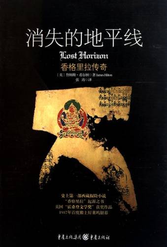 他花了四年时间，寻觅心中的香格里拉