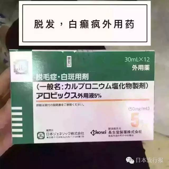 日本最出名的药品,日本最近最火的汉方药