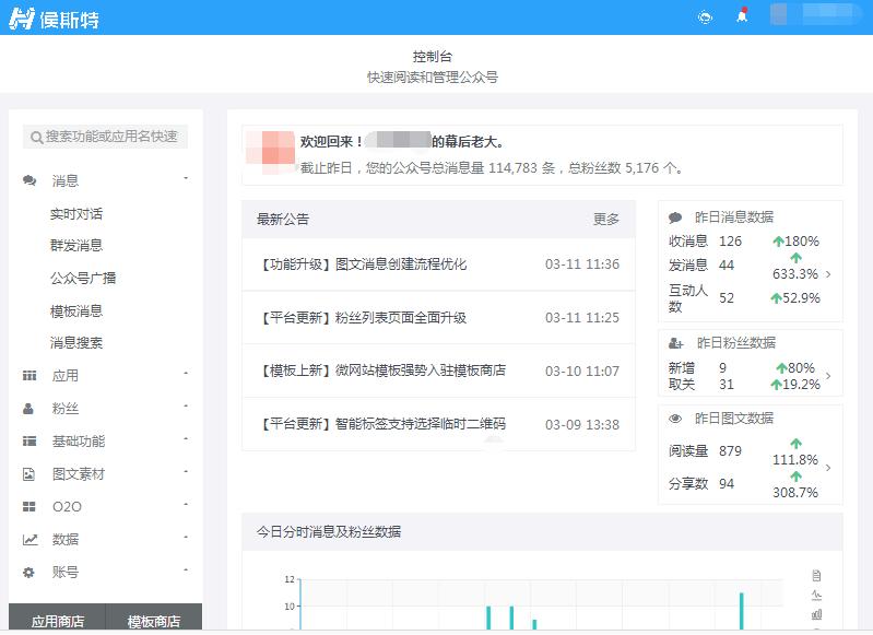 一家不做电商的微信公众号第三方平台，如何构建自己的壁垒？