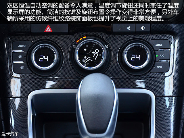 雪铁龙c4世嘉1.6l自动豪华型油耗,雪铁龙c4世嘉是家轿里的佼佼者吗