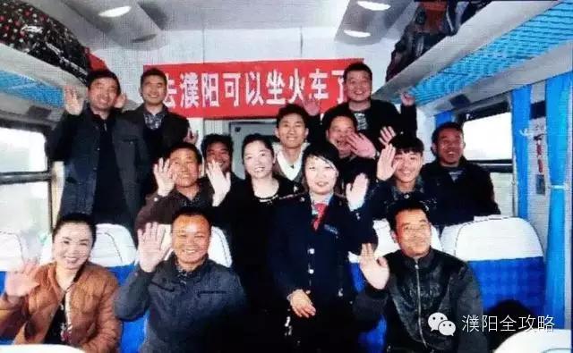 激动哭了!今天首列客运火车开进濮阳!开通的这些事情你造吗?