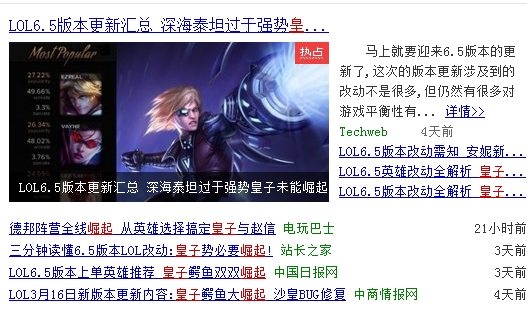 lol曾经最强体系,lol曾经最强英雄