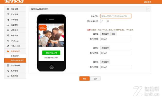 腾达w15e企业版,腾达w20e企业级路由器怎么设置