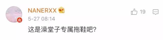 找乐子｜赶紧翻出家里压箱底的塑料拖鞋和洗澡篮子，它们要带你走上时尚巅峰！