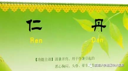 「支招」天气辣么热，这几种防暑药你会用吗？