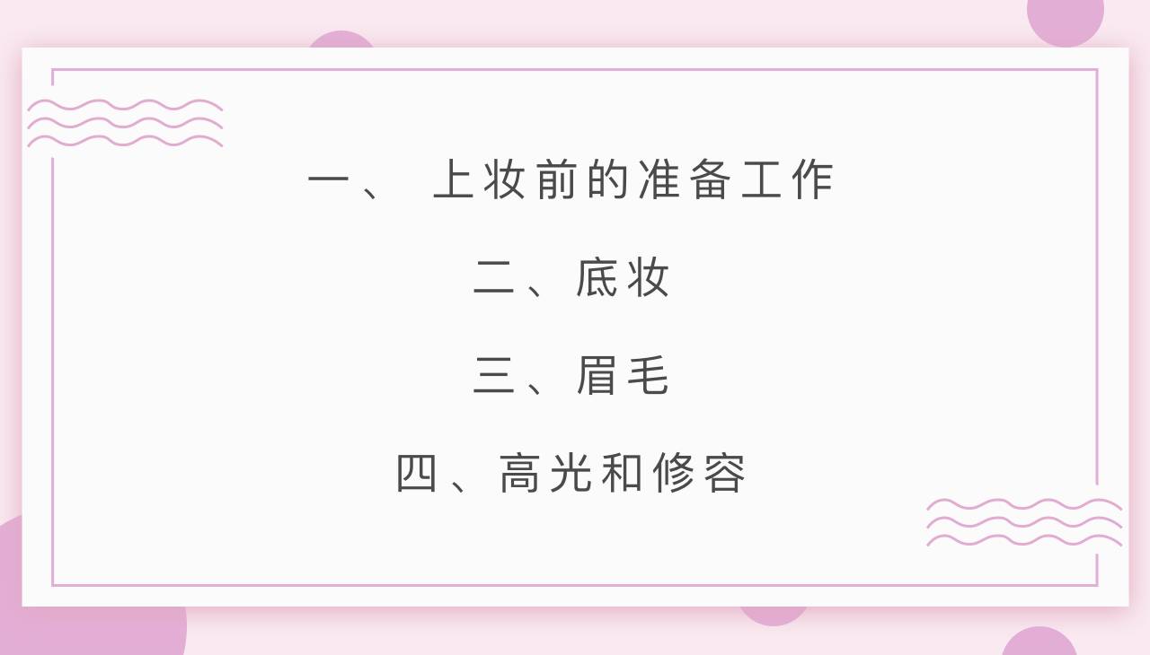 妆前6分妆后8分的女生什么样,男生妆前妆后详细教程