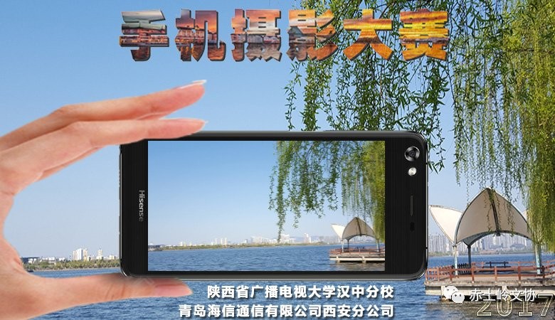 摄影大赛汉中,汉中市第二届全国摄影大赛征稿