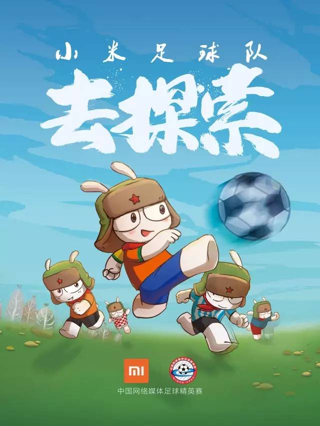 历届足球赛海报,宣传比赛海报