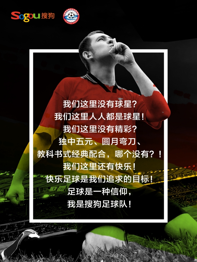 历届足球赛海报,宣传比赛海报