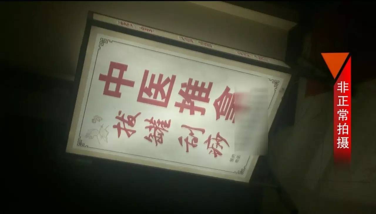 男子拔火罐被烧伤,男子拔罐被烧伤