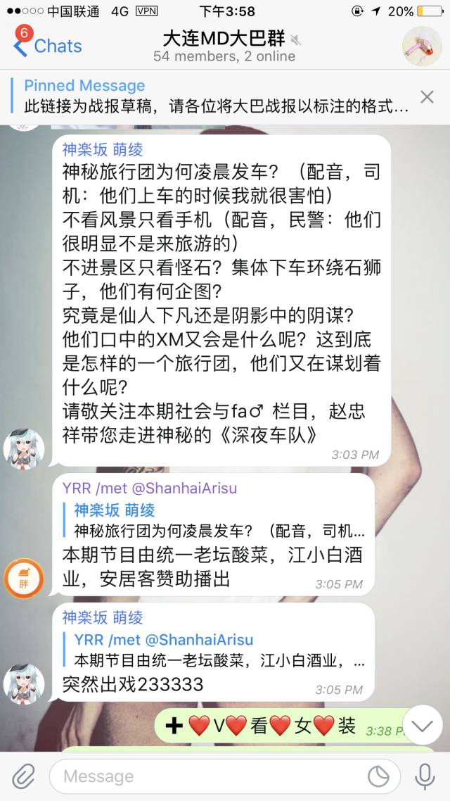 大连MissionDay夜刷大巴组战报