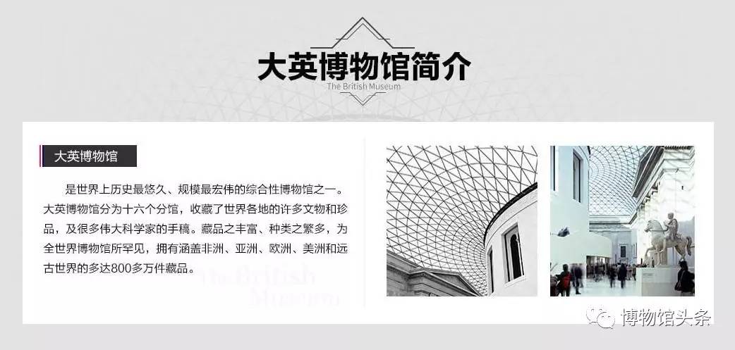 大英博物馆对天猫的影响,大英博物馆进驻天猫