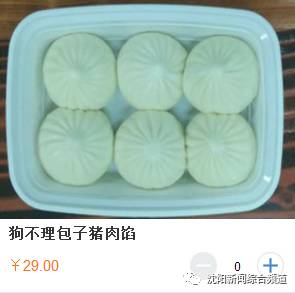 高铁上点餐可以点站内的外卖吗,沈阳北站进站口能点外卖吗